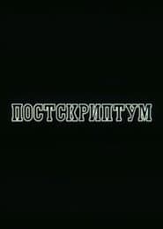 Postscript