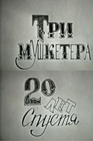 The Three Musketeers, or Twenty Years Later