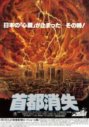 Tokyo Blackout