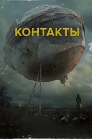 Encounters