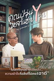 My Grandpa Is a BL Writer