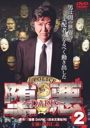 Dark 2