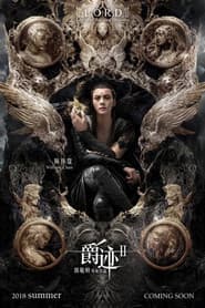 L.O.R.D: Legend of Ravaging Dynasties 2