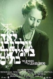 לאה גולדברג בחמישה בתים