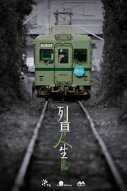 Rail Life Story
