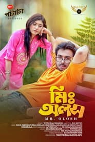 মিঃ অলস