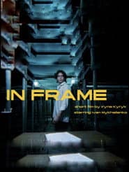 In Frame