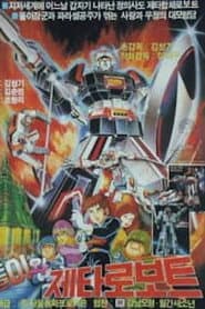 Ddoli and Zeta Gundam