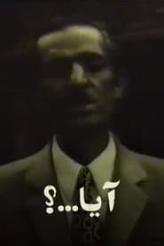If...?
