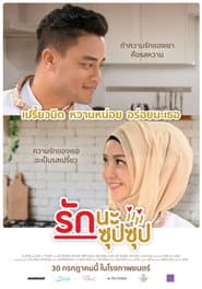 My Love is Soup
