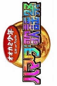 Hamada Song Contest