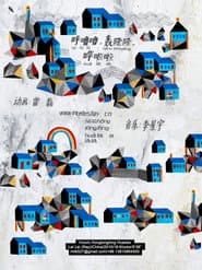 Hu Lulu Hong Longlong Hua Lala