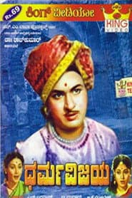 Dharma Vijaya