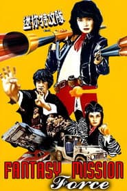 Fantasy Mission Force
