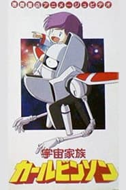 Uchū Kazoku Carlvinson