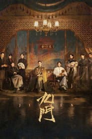 Mystic Nine