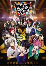HYPNOSISMIC -Division Rap Battle- Interactive Movie
