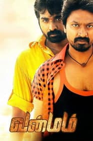 Vanmam