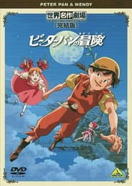 World Masterpiece Theater Complete Edition: Peter Pan & Wendy