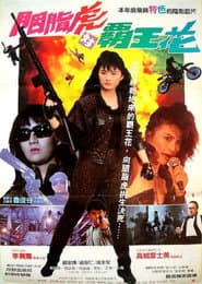 Killer Angels