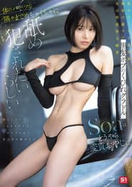 黒髪ボブのくびれグラドル Soaはどうやら変質おやじに体のパーツの隅々までめちゃくちゃに舐め犯されたいらしい。