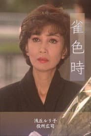 Suzume Iro Doki