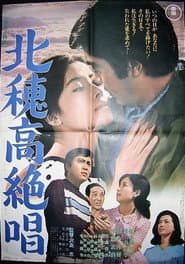 Cry of the Mountain