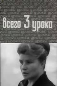 Just Three Lessons