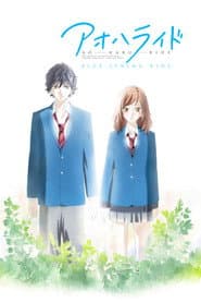 Blue Spring Ride