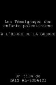 Testimonies of Palestinian Children in Times of War