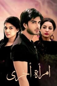 Dil e Muztar