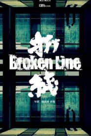 Broken Line