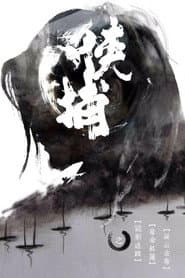 Xia Bu