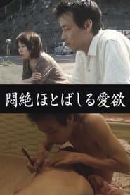 Aiyoku: Love Desire