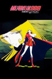 Galaxy Express 999: Eternal Traveler Emeraldas