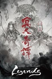 Ghost of Tsushima Legends