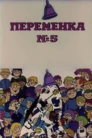 Recess V