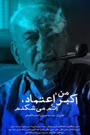 I, Akbar Etemad Split Atoms