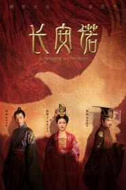 The Promise of Chang’an
