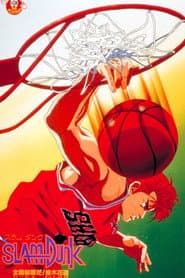 Slam Dunk 2: National Tournement