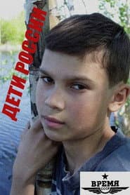 Children of Russia
