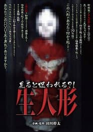 Cursed If You Watch?! Living Doll