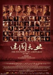 The Founding of a Republic