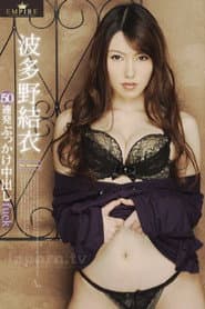 EMPIRE Vol.1 ~ 50 Bukkake & Creampie ~ : Yui Hatano