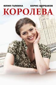 Queen
