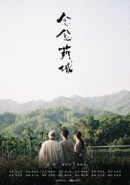 Into the Greenworld