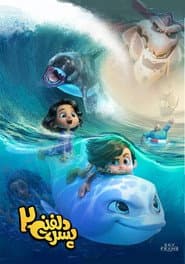 Dolphin Boy 2