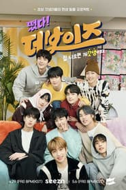 Come On! THE BOYZ