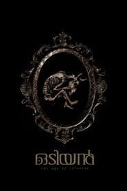 Odiyan