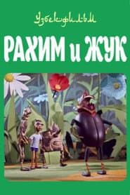 Rakhim and the Beetle